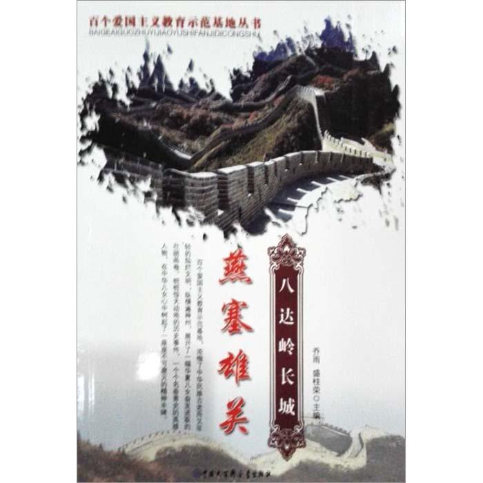 救援活泼小男孩